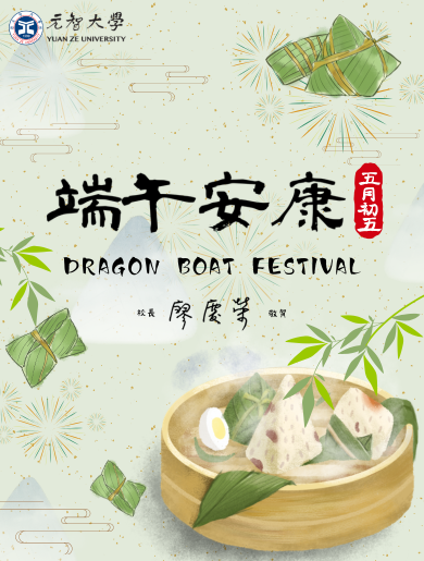 端午節快樂|端午節快樂