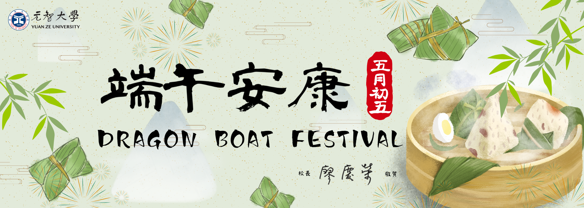 端午節快樂|端午節快樂
