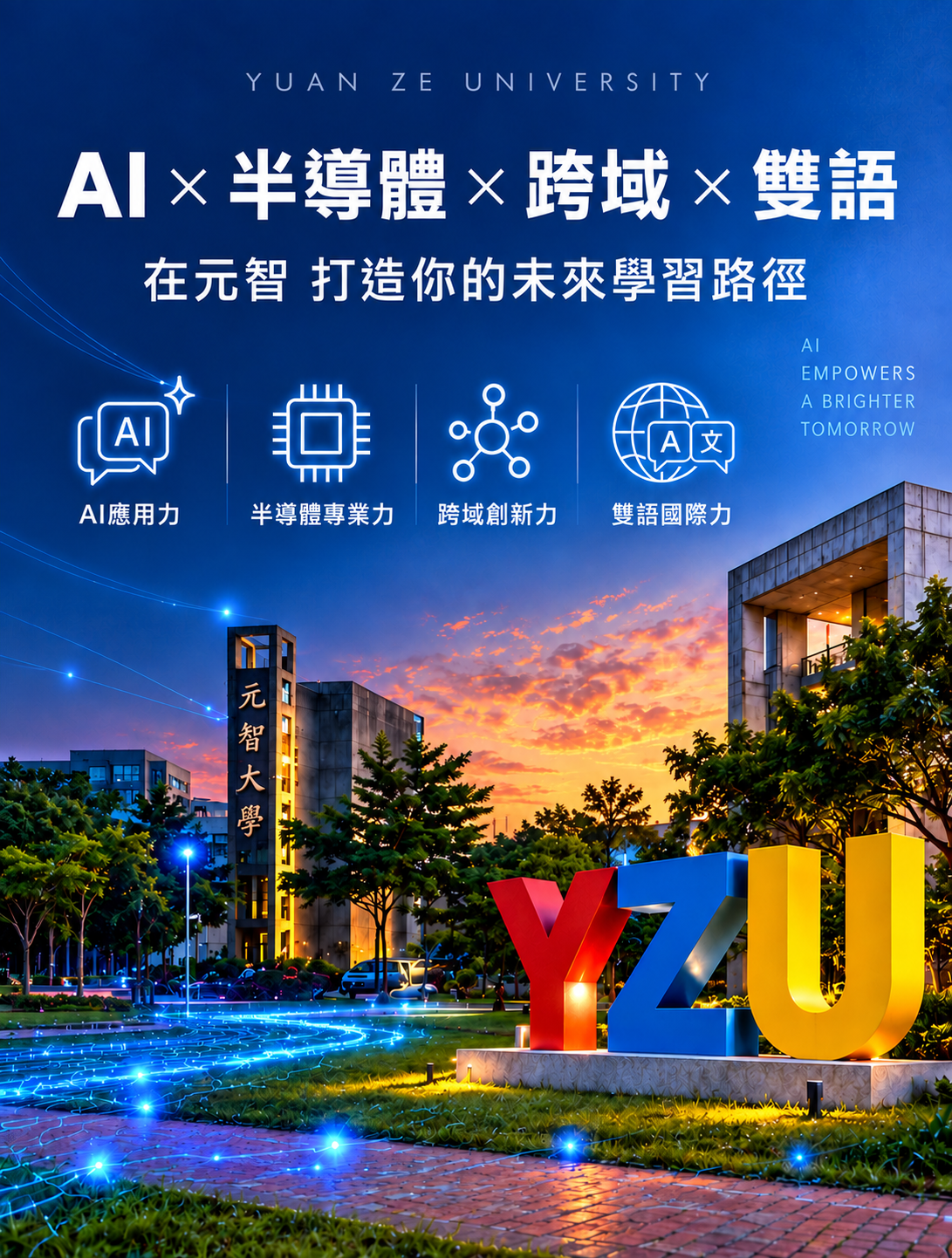 首創AI程式語言列大一必修|首創AI程式語言列大一必修