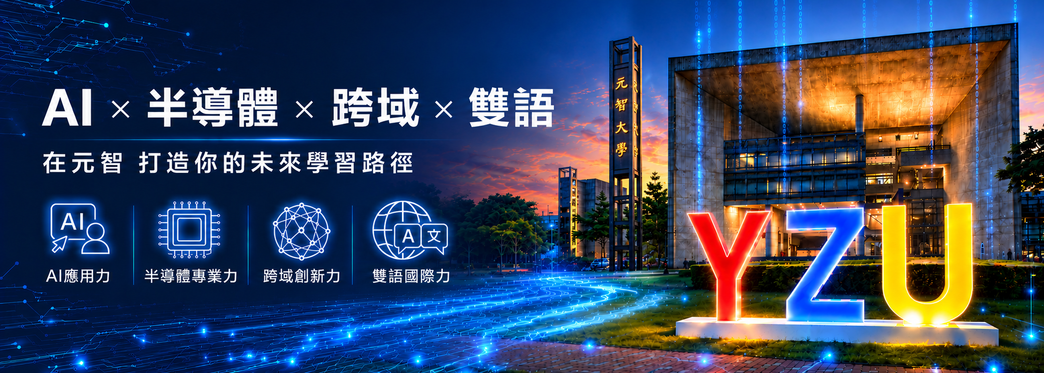 首創AI程式語言列大一必修|首創AI程式語言列大一必修