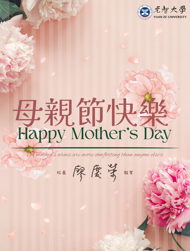 母親節快樂|母親節快樂