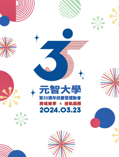 元智大學35週年校慶|YZU 35th Anniversary