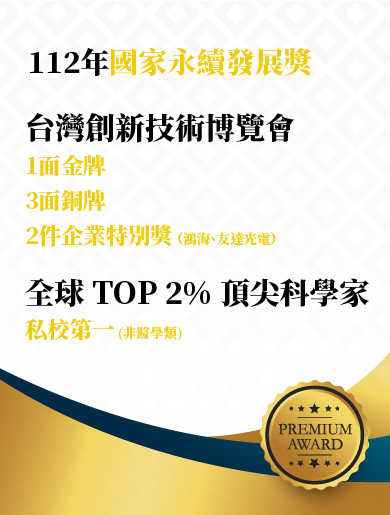2023台灣創新技術博覽會|2023台灣創新技術博覽會榮獲2件企業特別獎、一面金牌、三面銅牌