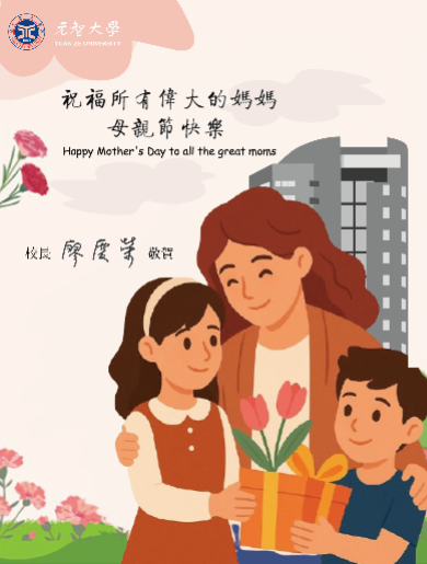 母親節|母親節快樂