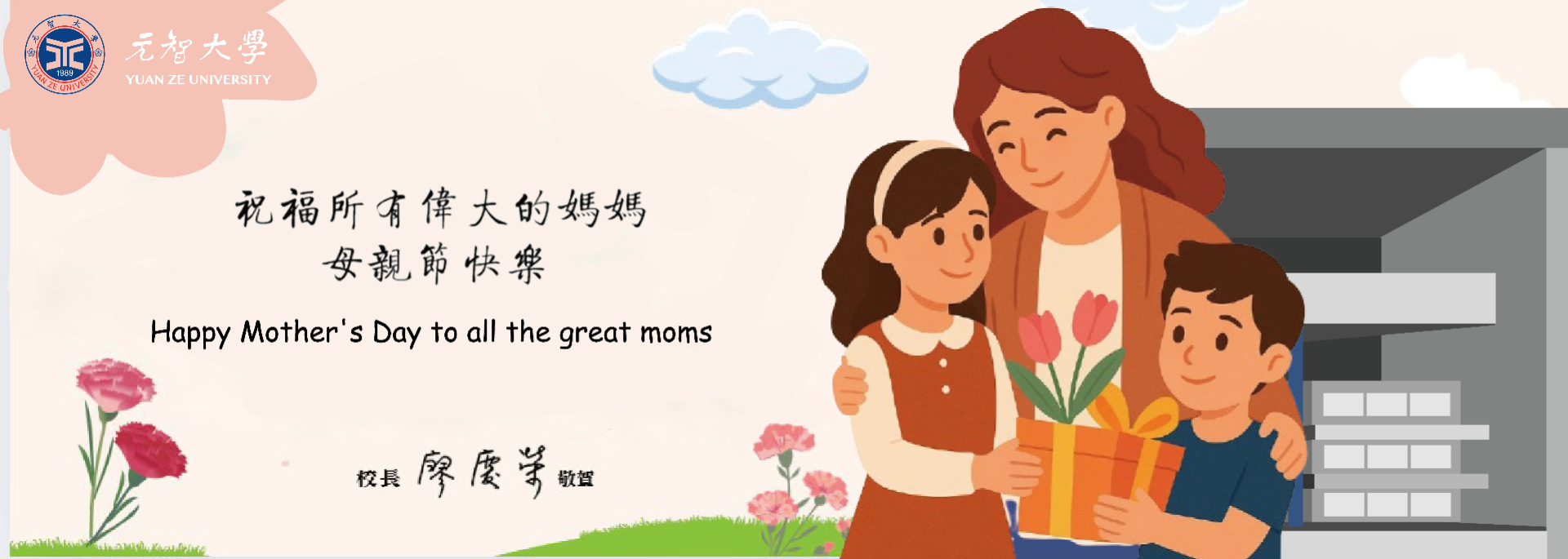 母親節|母親節快樂