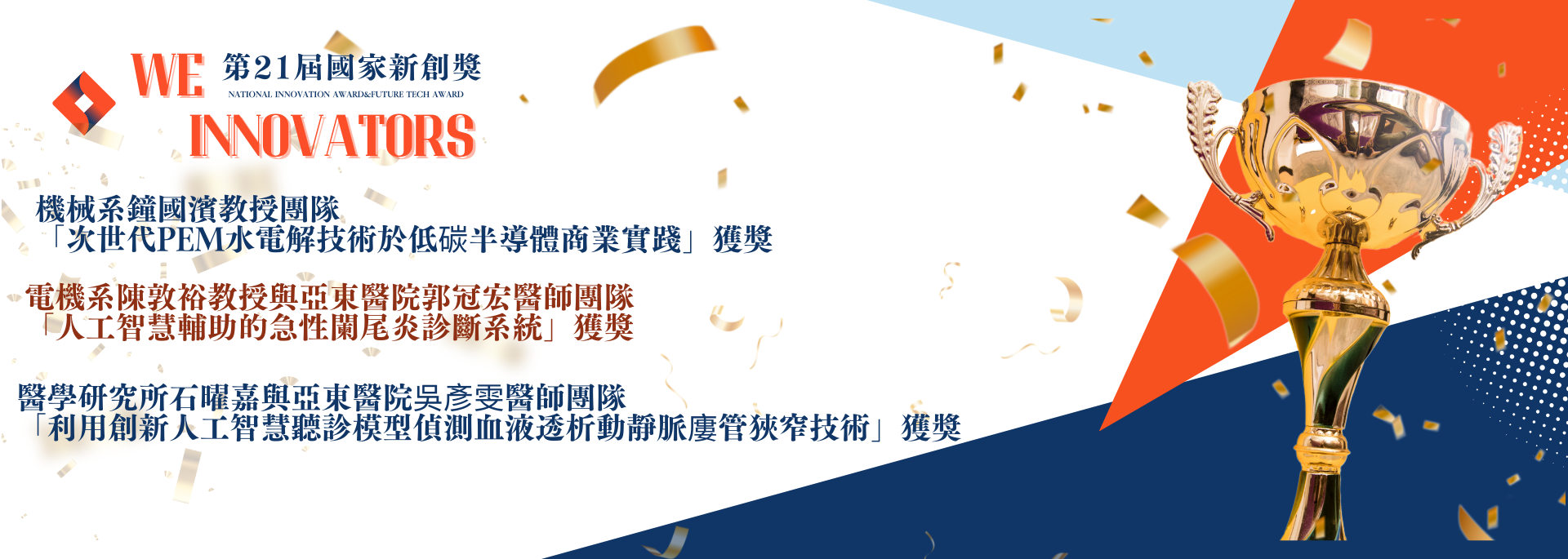國家創新獎|元智大學增設護理系獲通過   將繼續爭取設立學士後醫學系