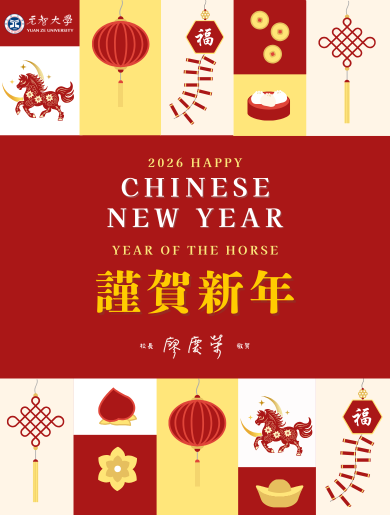 新年快樂|新年快樂