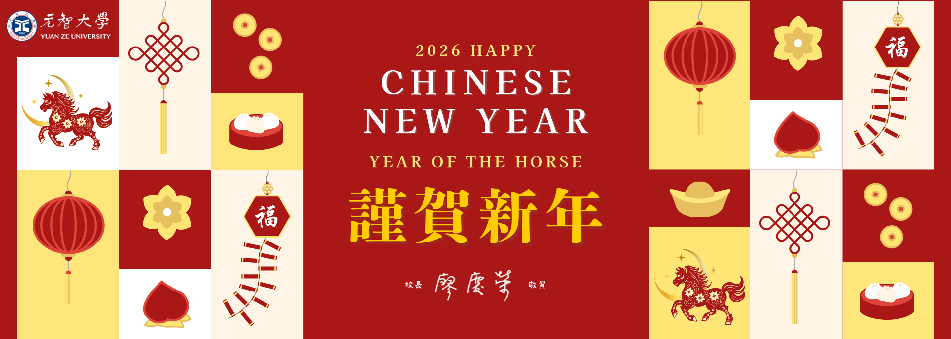 新年快樂|新年快樂