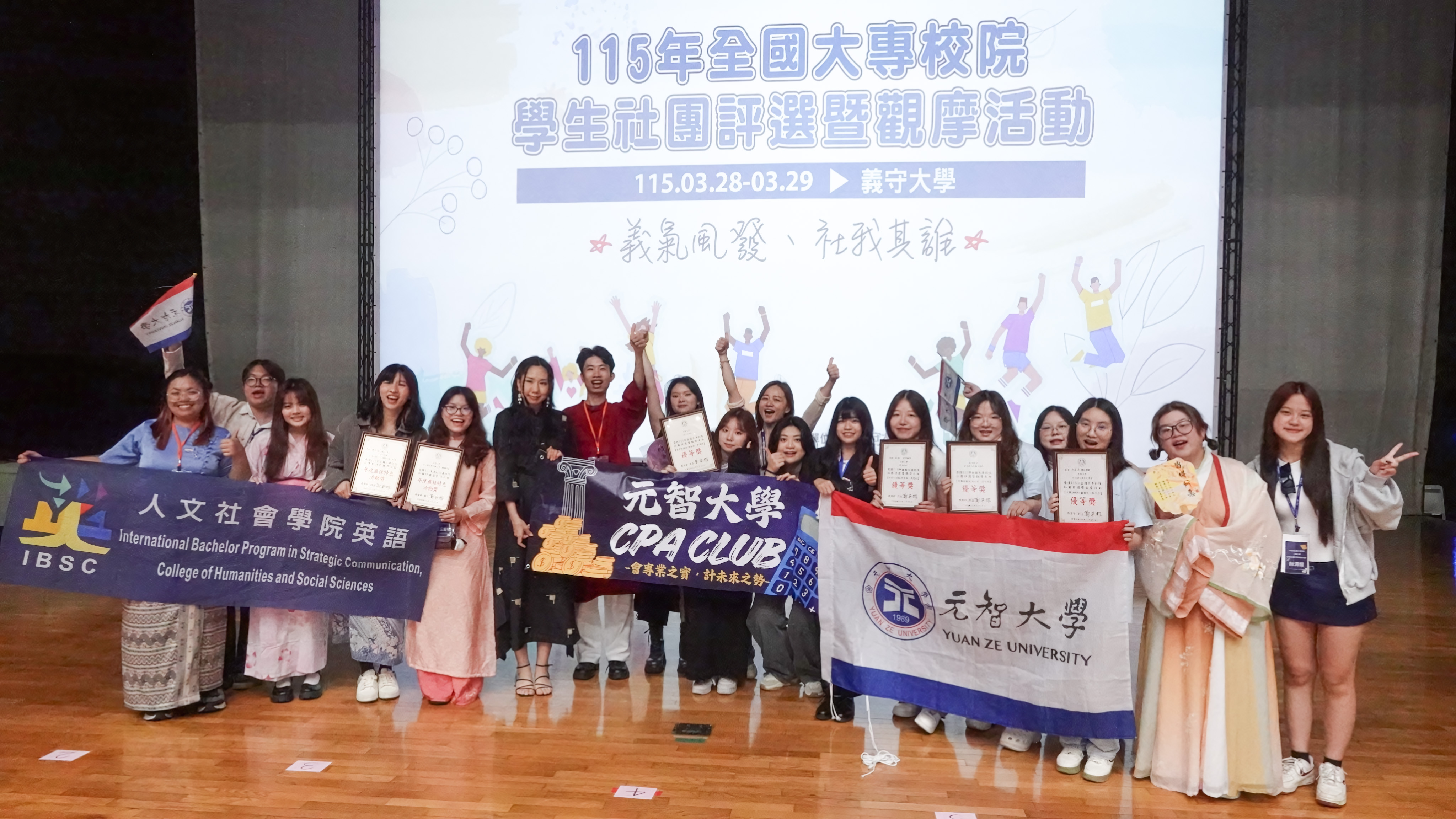 全國社團評選傳捷報 元智大學奪雙優等、六連霸特色活動獎