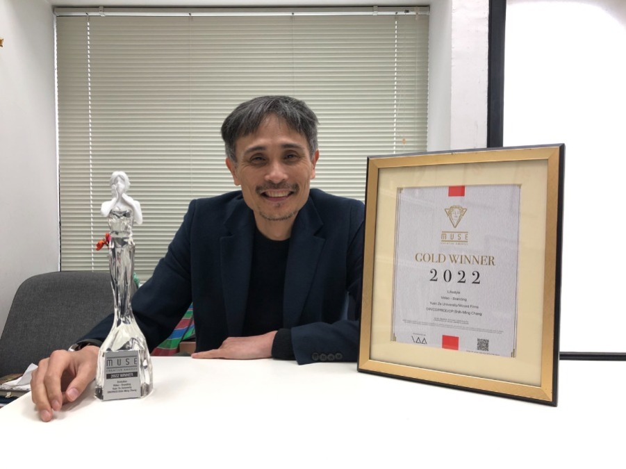 元智大學張世明副教授榮獲2022繆思創意獎多項殊榮
