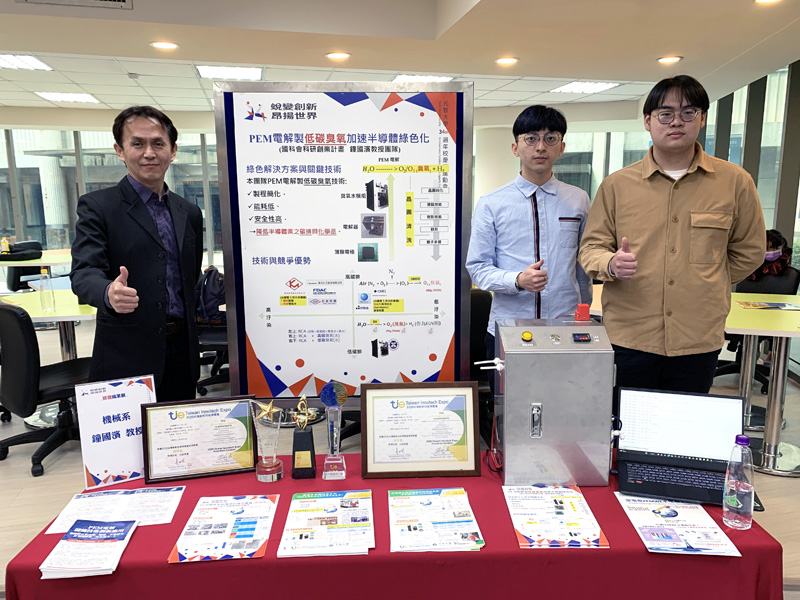 元智大學機械系鐘國濱教授團隊規劃先進質子交換膜水電解技術獲科研創業萌芽補助590萬,加速半導體綠色化與發展