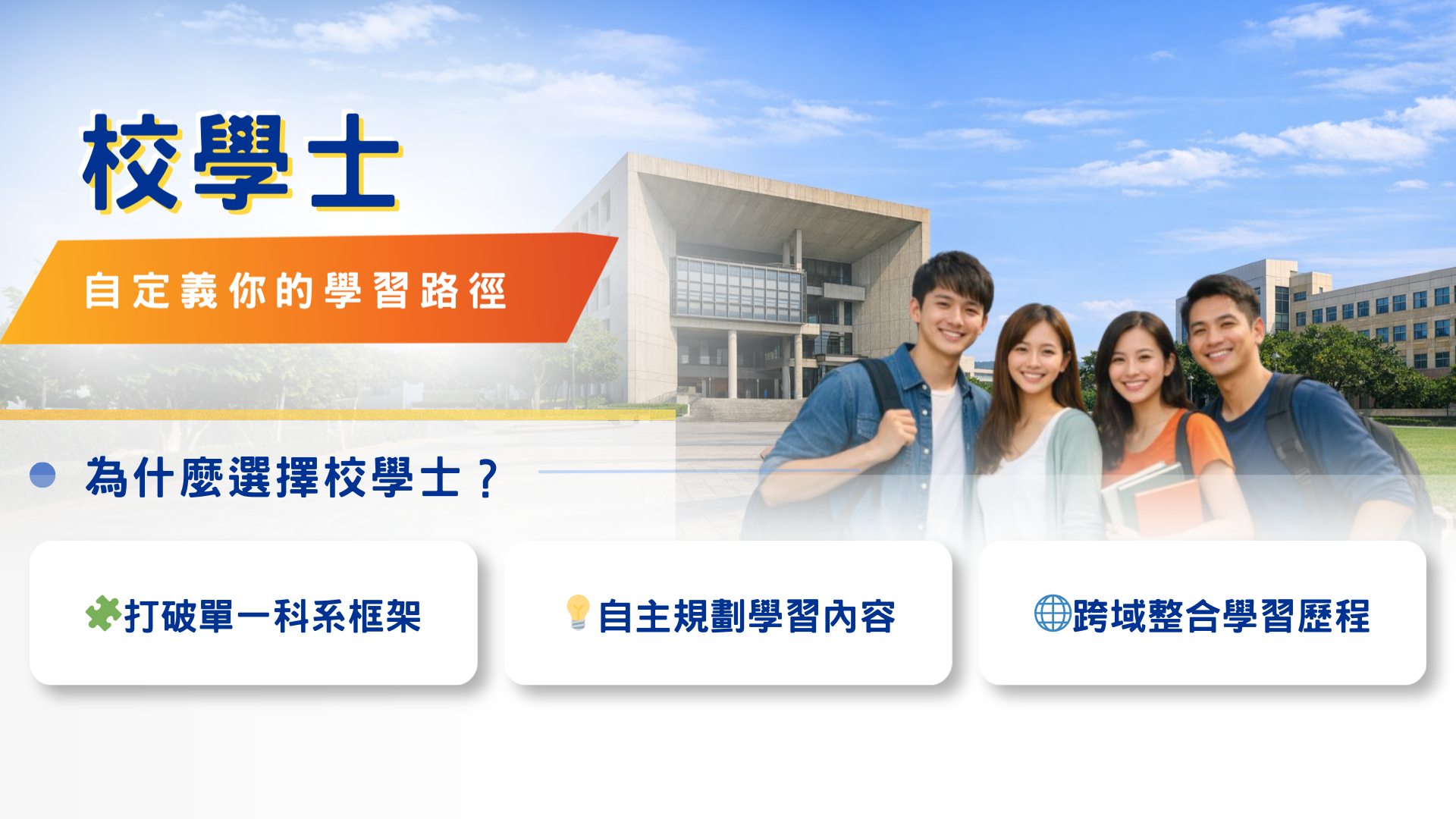 與導師討論學習方向