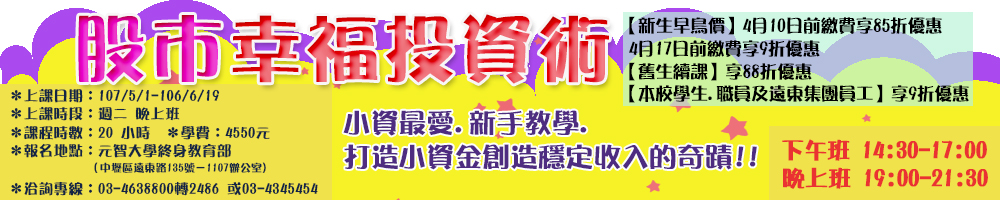 股市幸福投資術