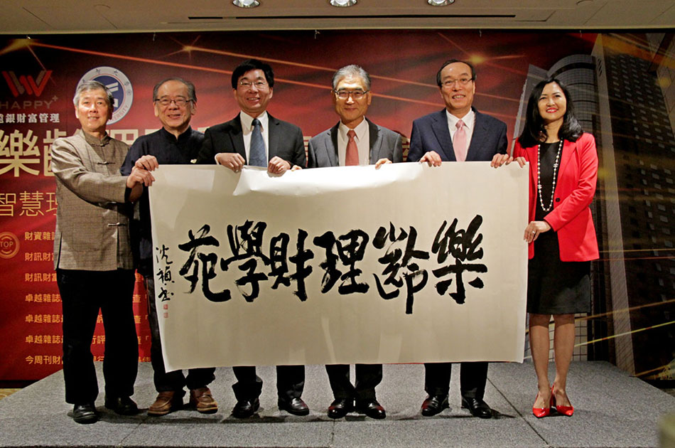 樂齡理財學苑合影