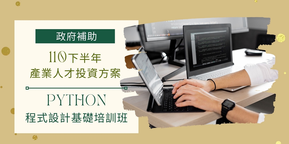 Python結合雲端建置自有Line聊天機器人實務班