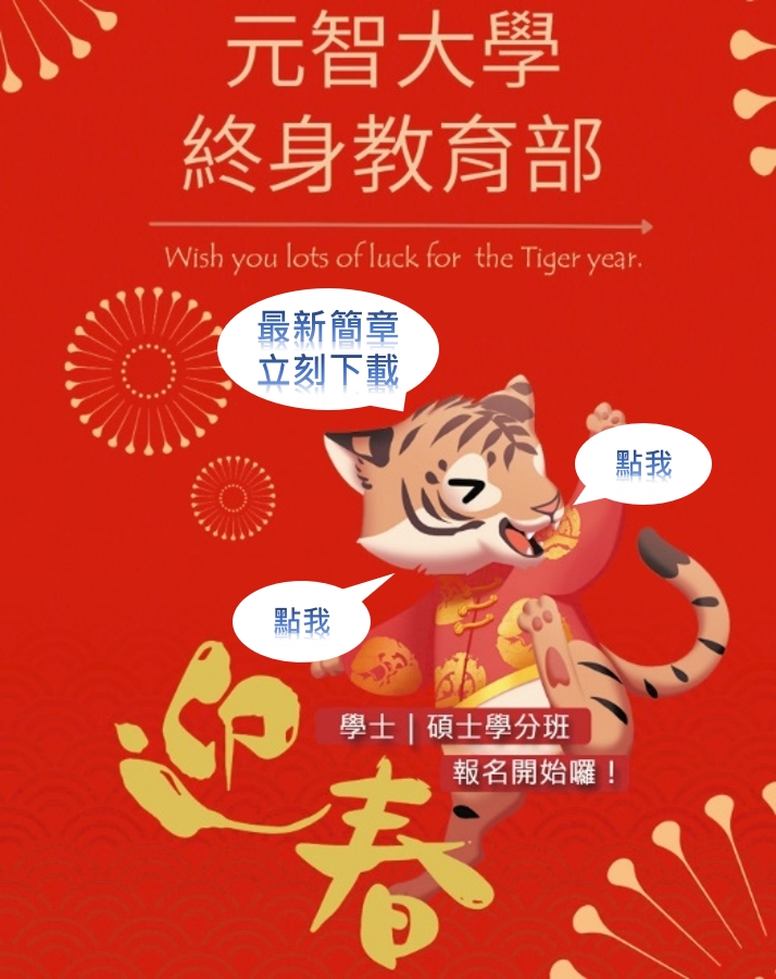 點我下載最新簡章