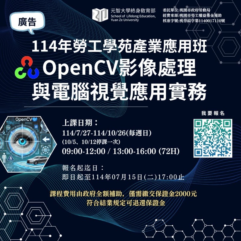 ESG數據分析與碳足跡報告書實務班