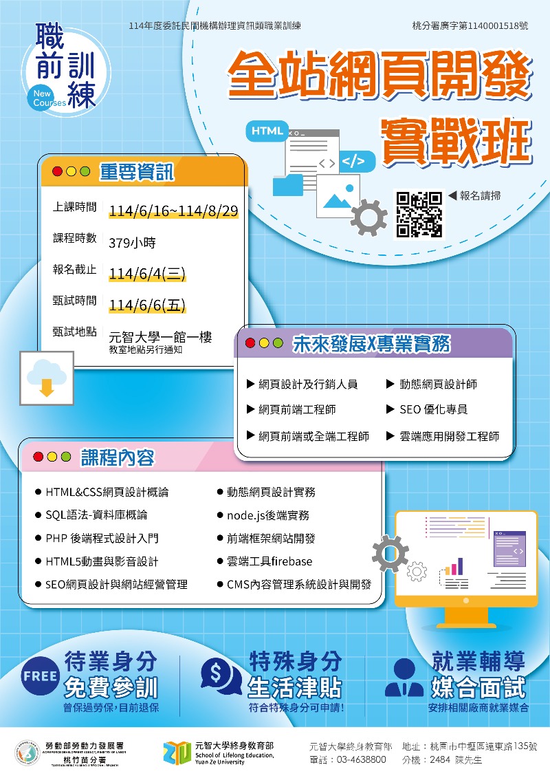 ESG數據分析與碳足跡報告書實務班