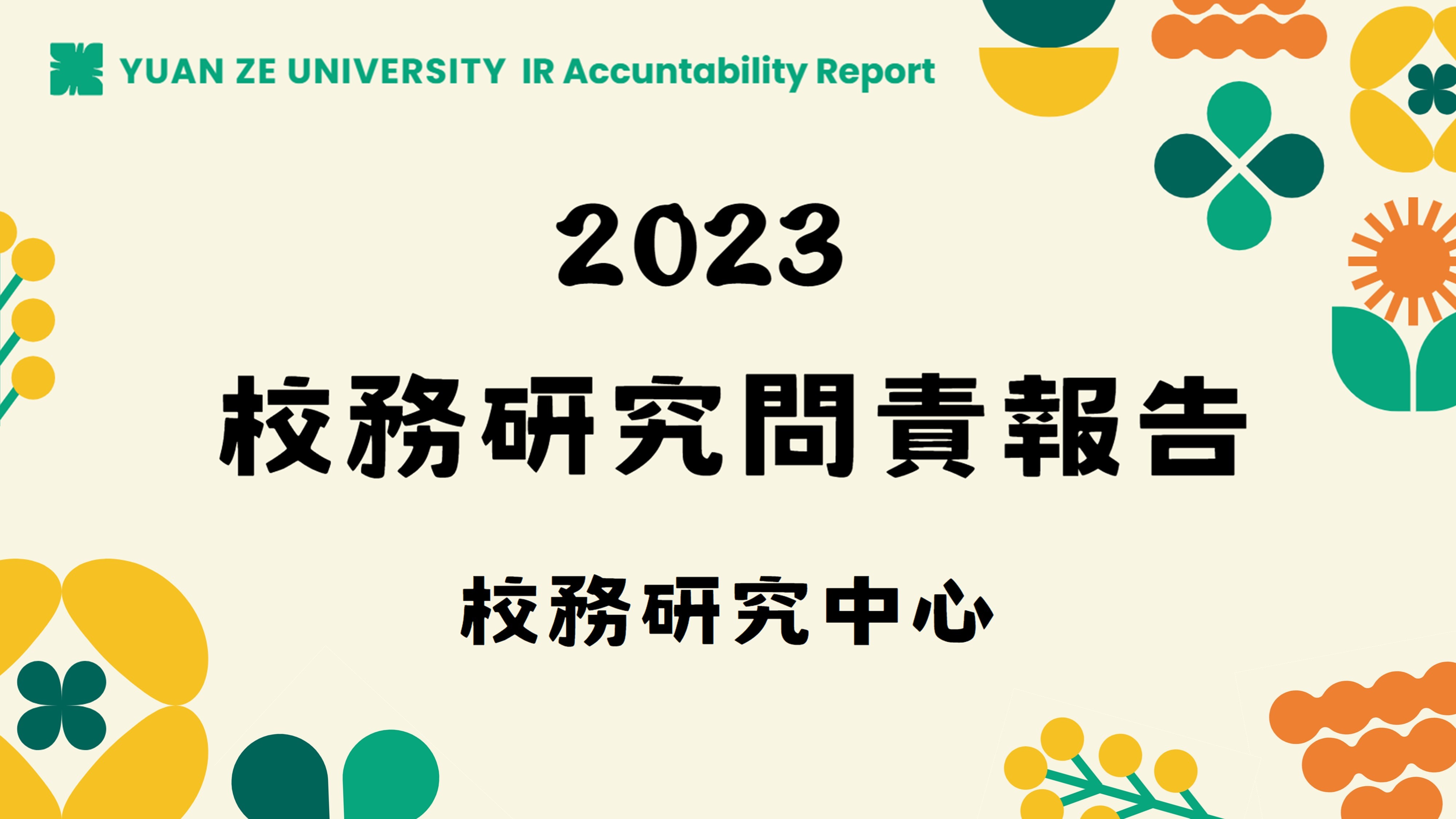 2023 IR report