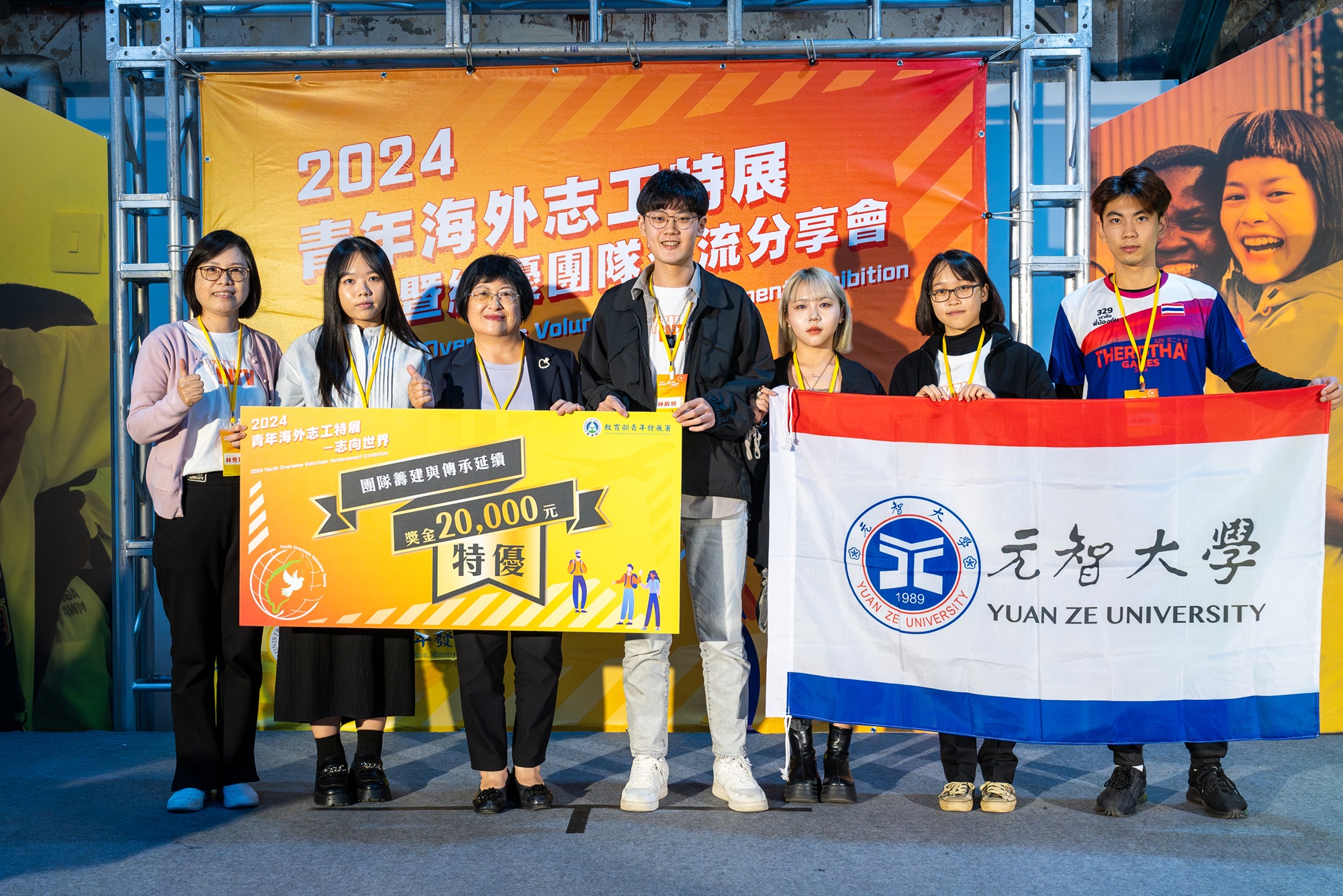 圖一元智泰北國際志工團參加教育部113年青年海外志工服務績優團隊徵選榮獲團隊籌建與傳承延續類別特優並獲2萬元獎金.jpg
