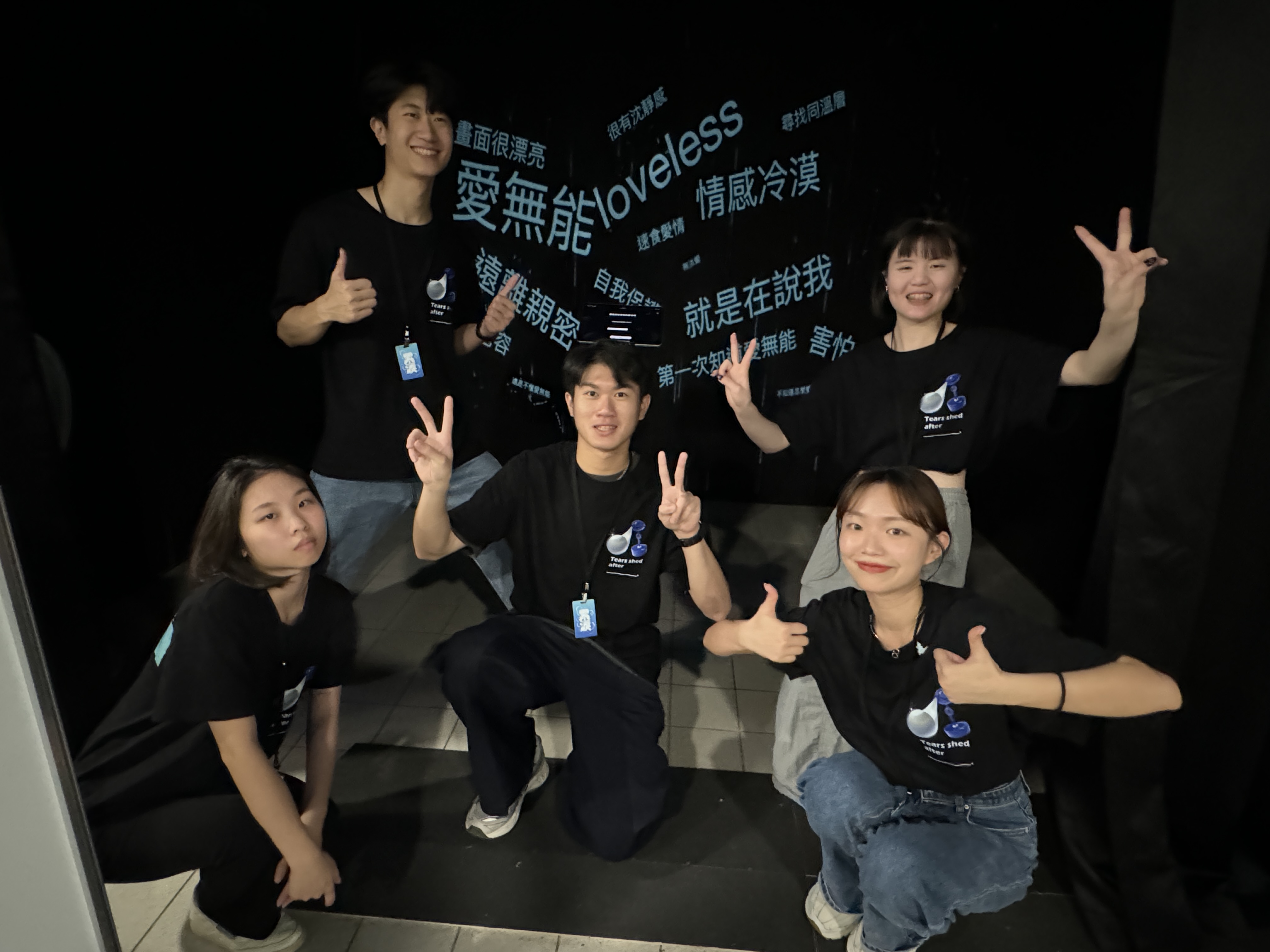 圖一愛無能由方羿捷李苡秀黃薰儀郭久慶林意軒陳芸慧所共同創作.JPG