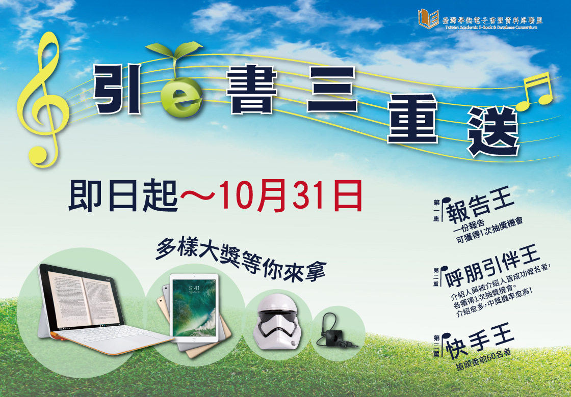 「引e書　三重送」活動 