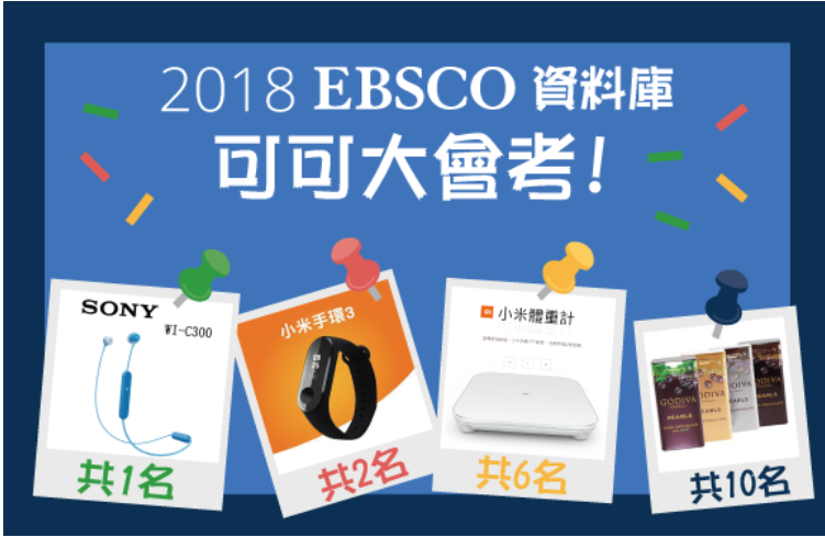 2018 EBSCO