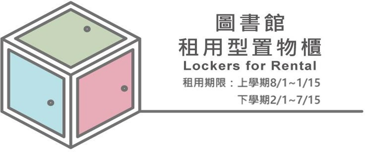 locker.png