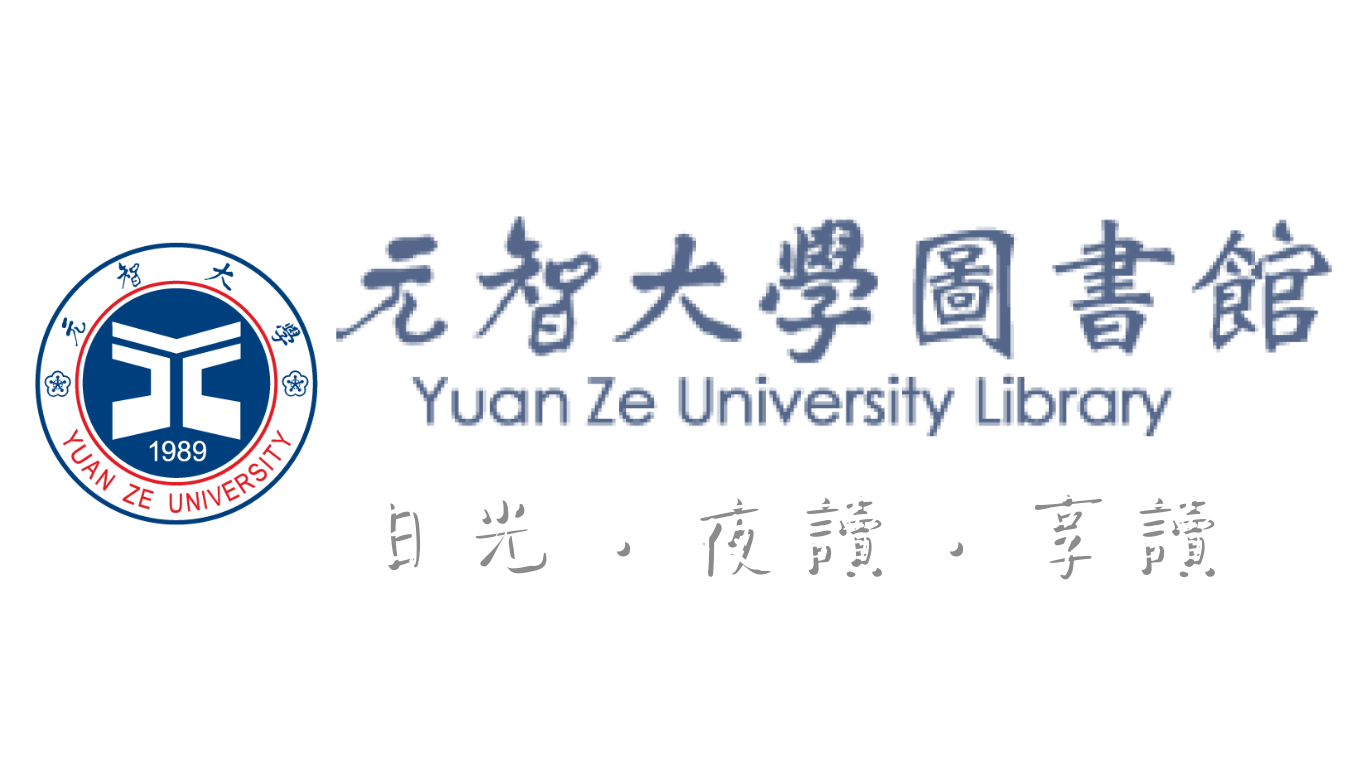 元智大學圖書館