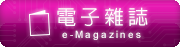 emagazines