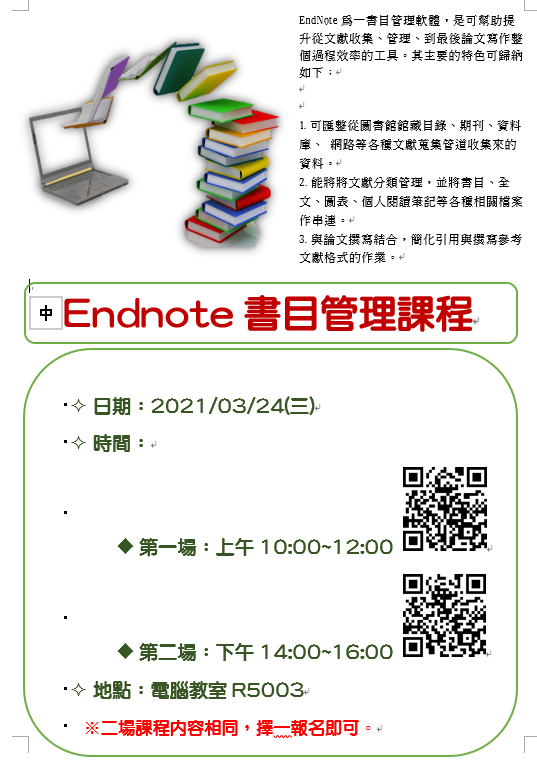 202010301 Endnote