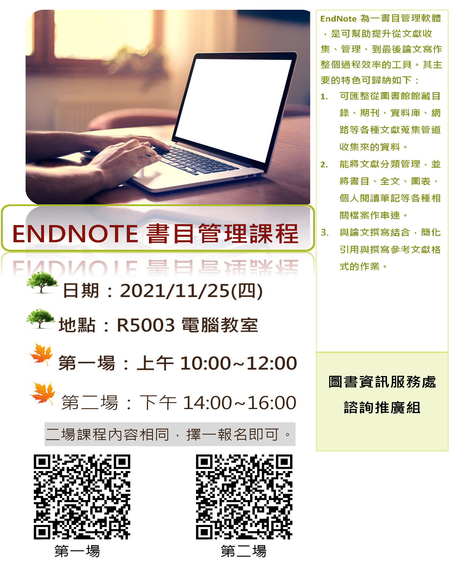 20211031 endnote