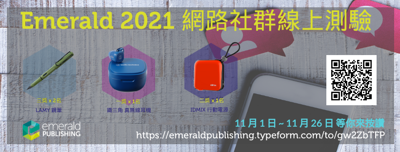 20211105 Emerald