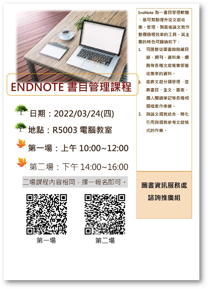 20220301 endnote