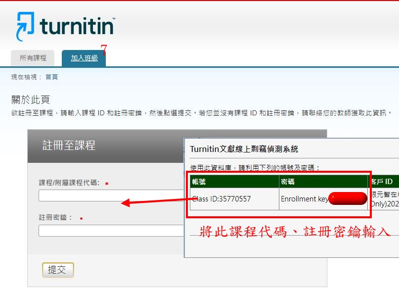 20230105 turnitin 5