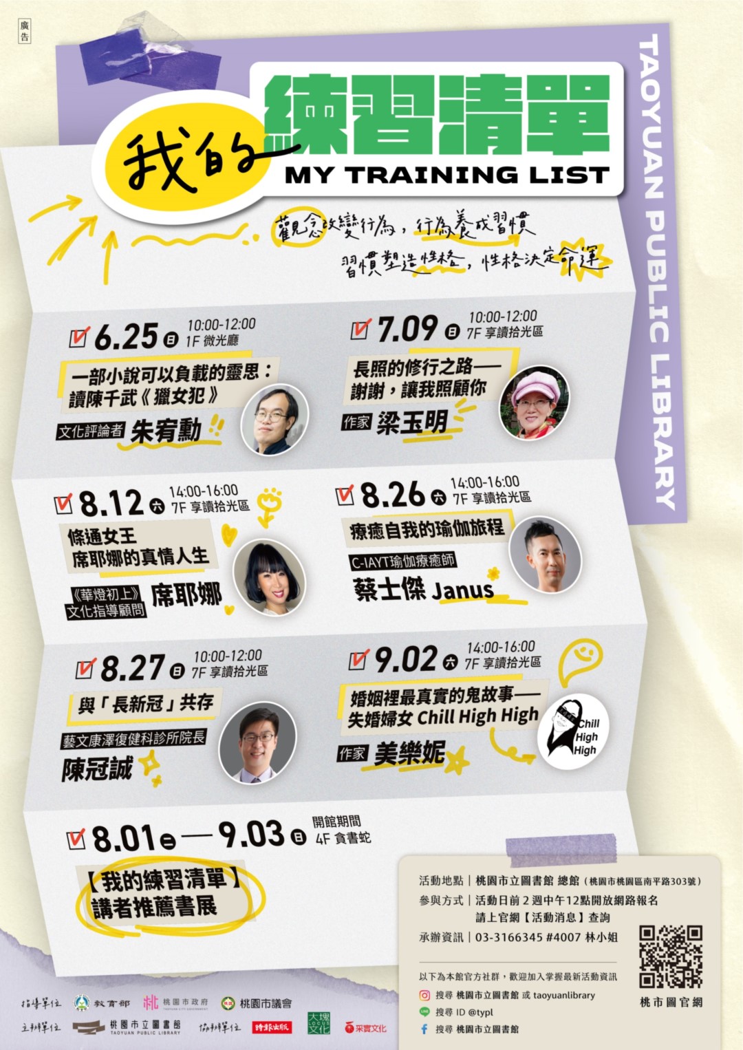 20230612 training