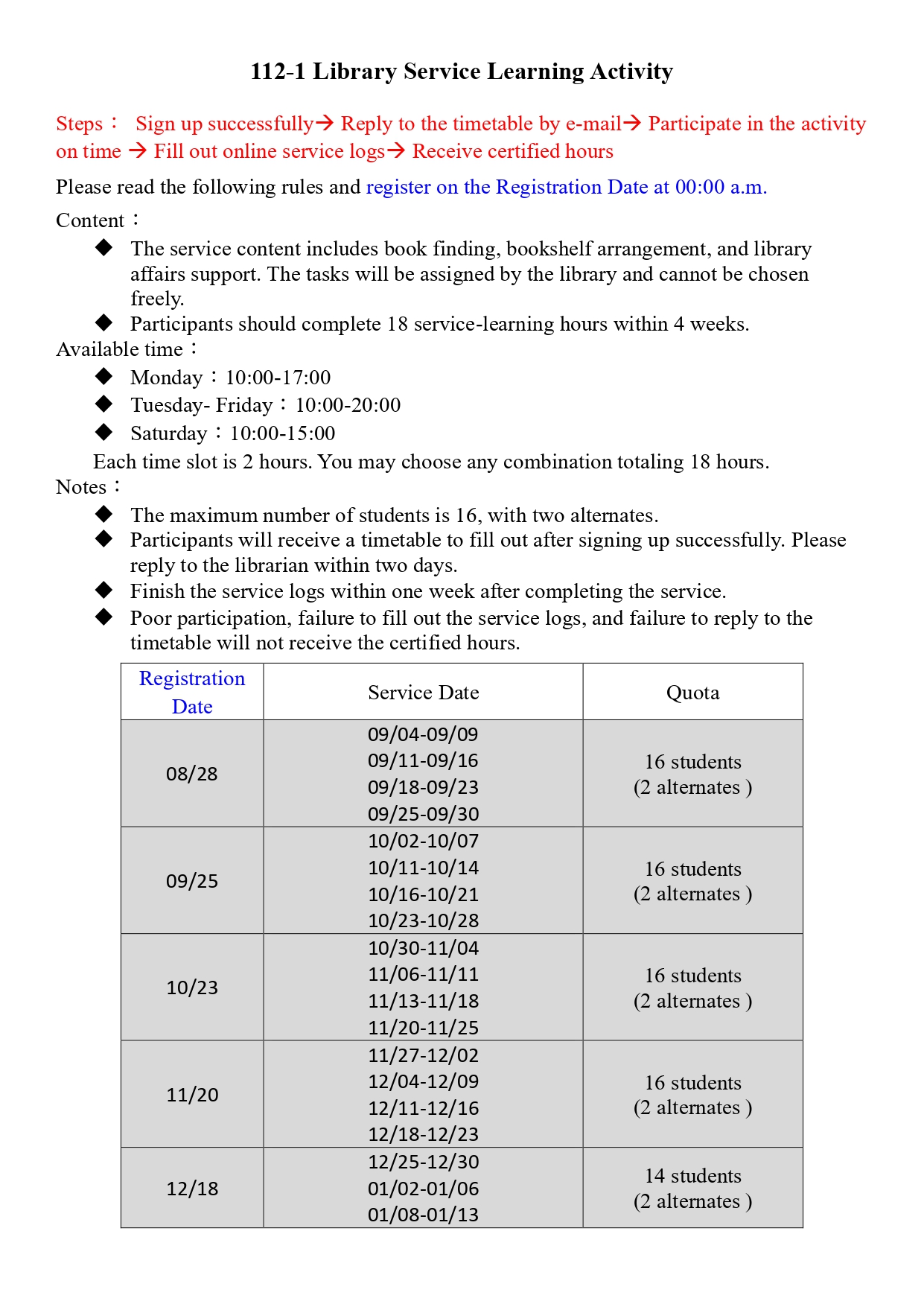 20230822 libr service E