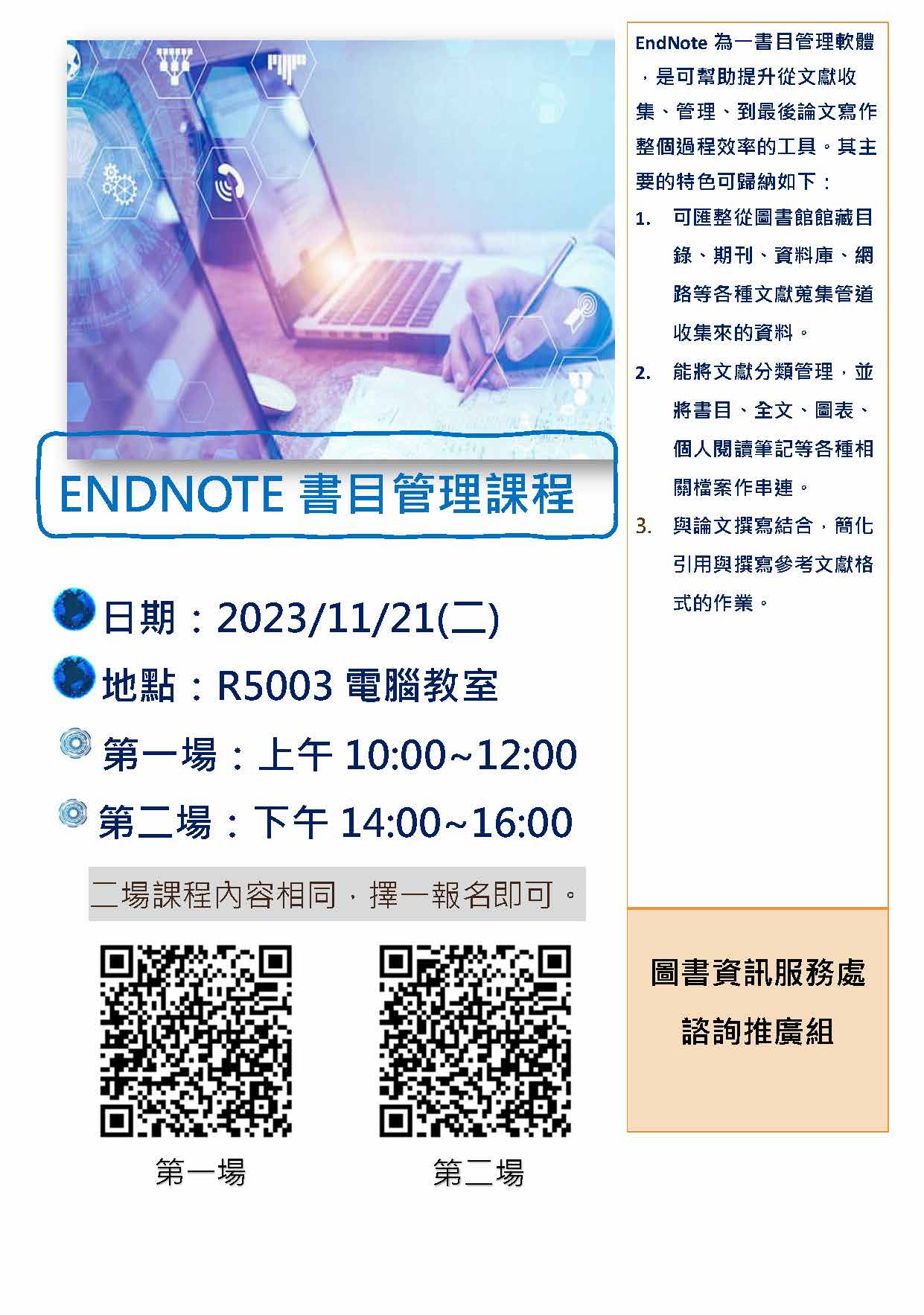 20230918 endnote