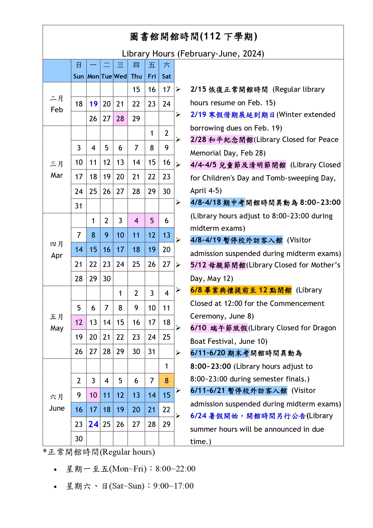 20240117 library hours