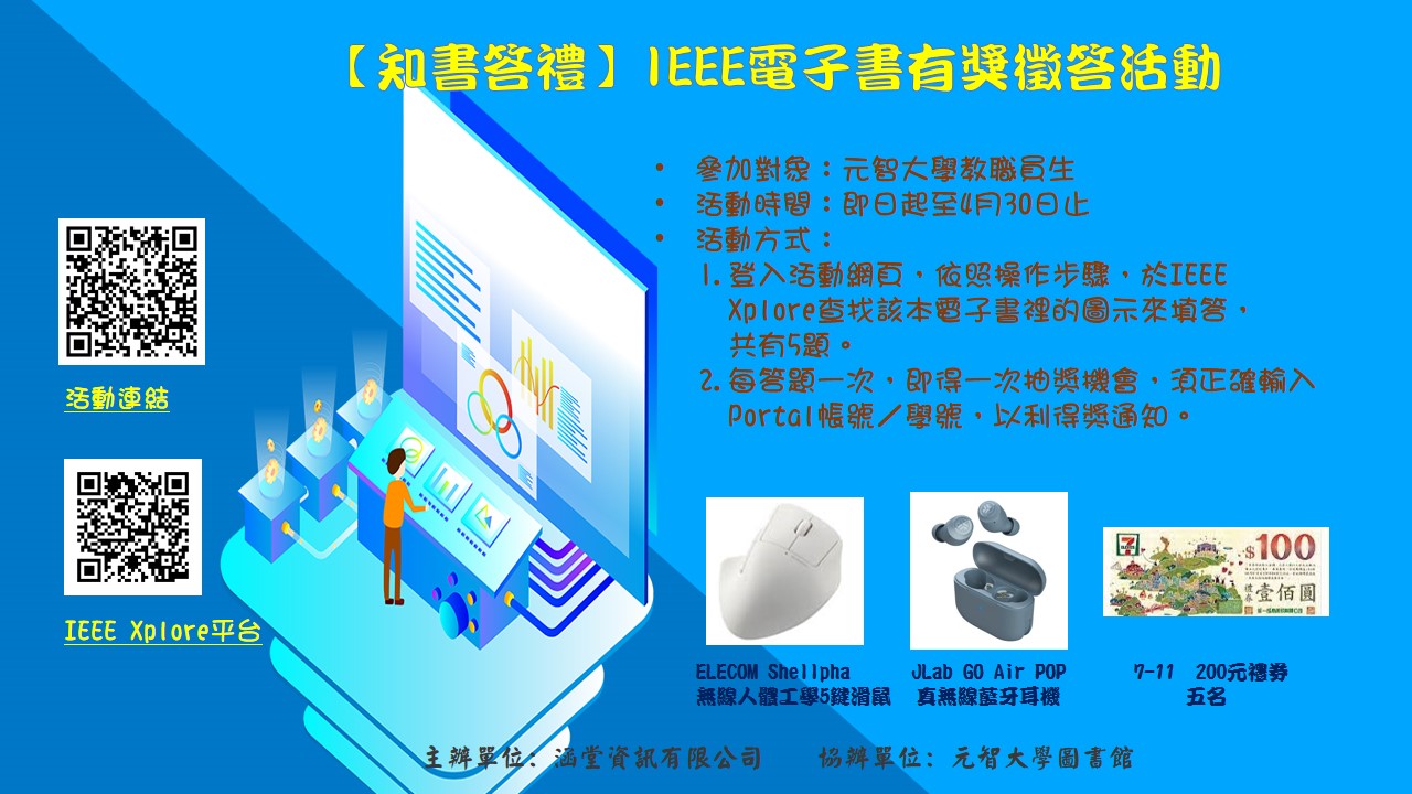 20240401 ieee