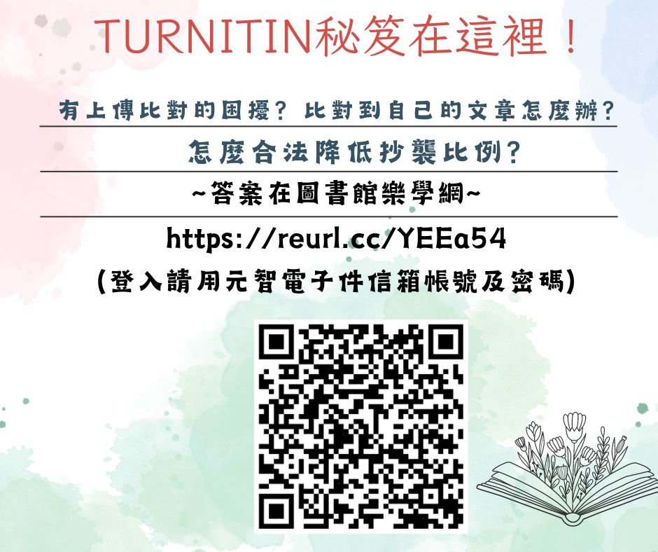 20240520 turnitin 1