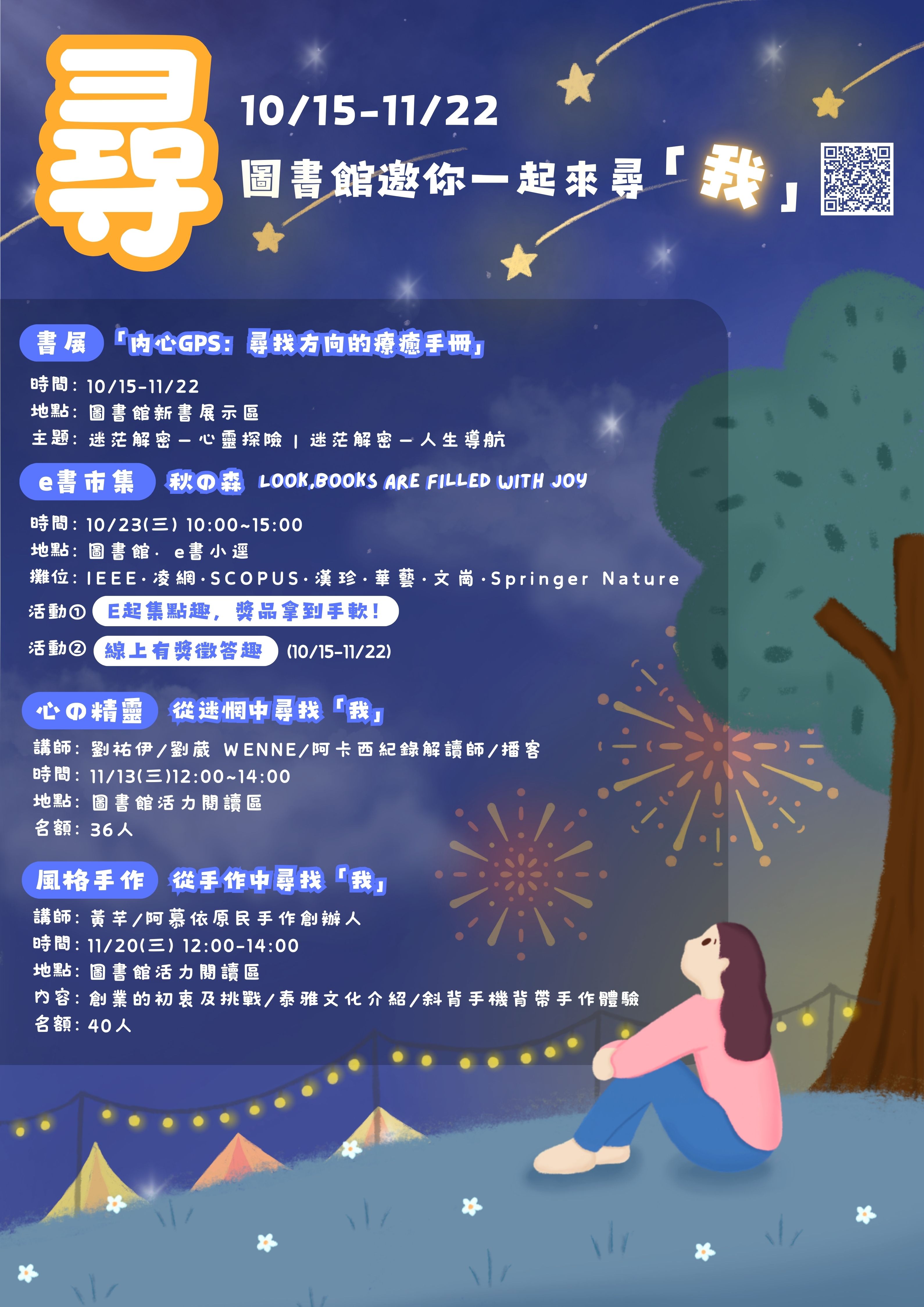 202410fine me