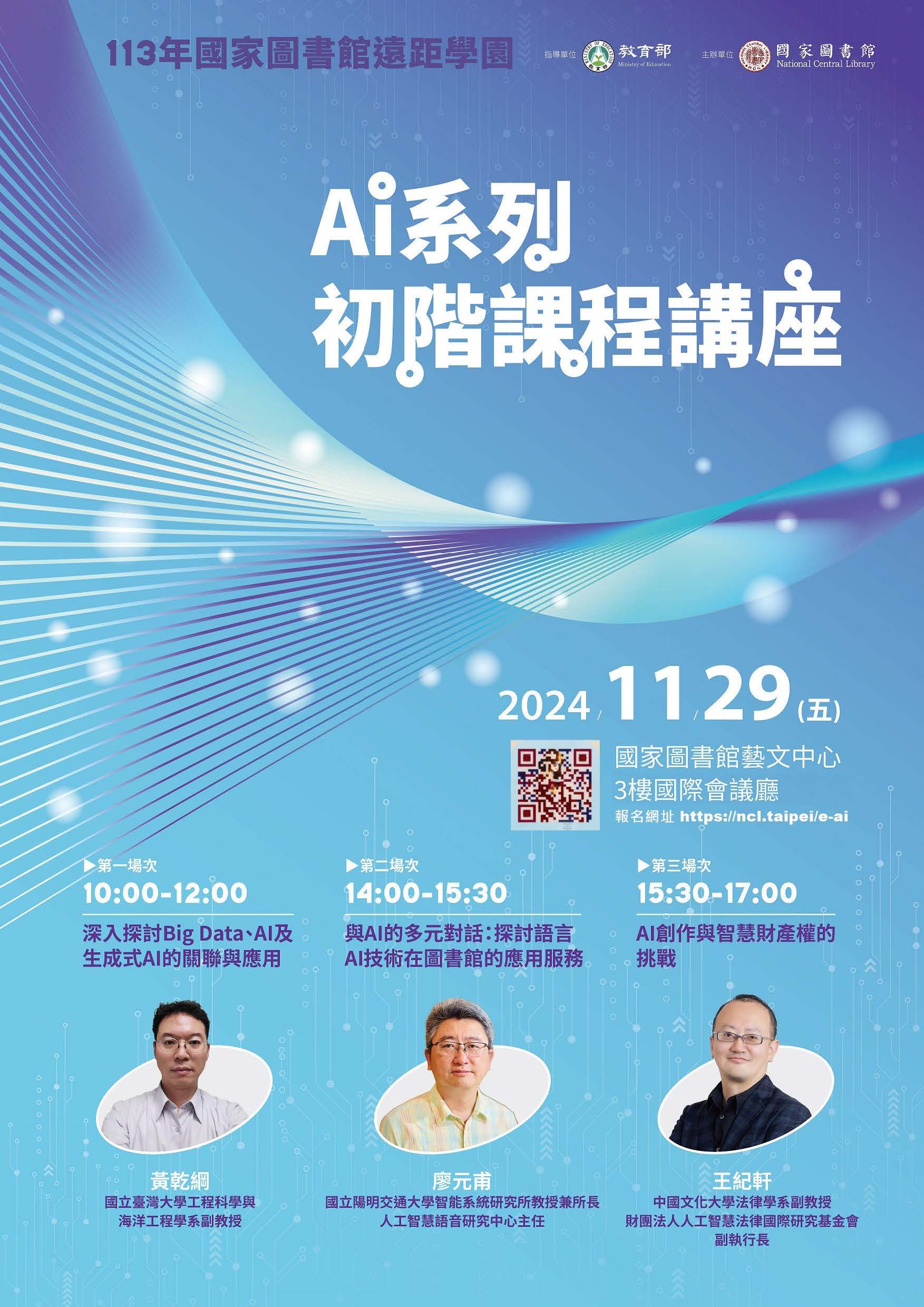20241106 ai