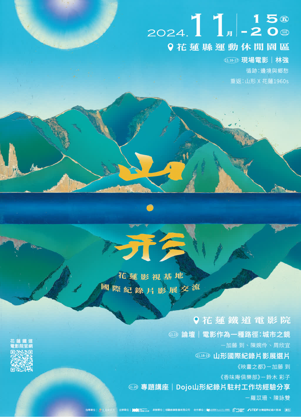 20241107 Hualien