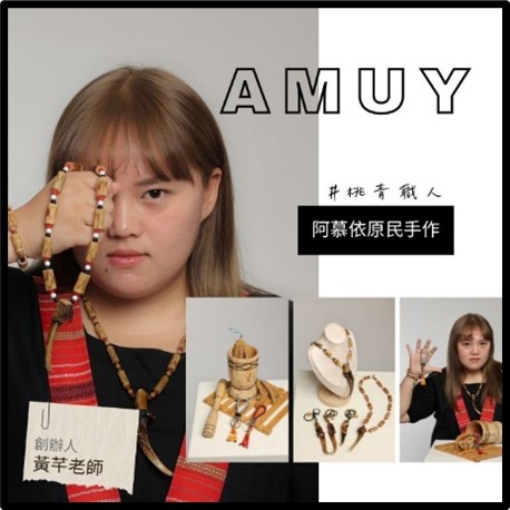 AMUY