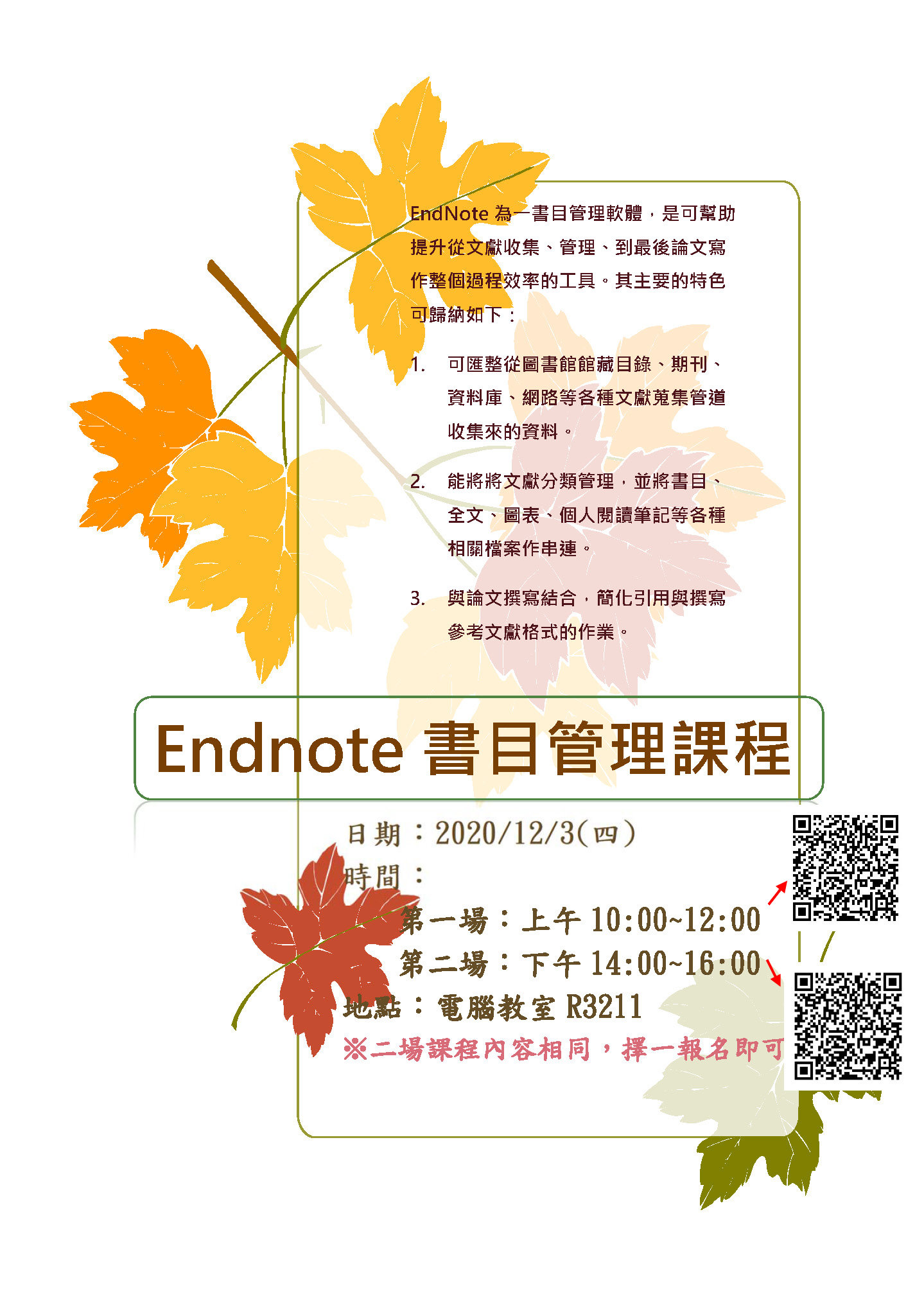20201110 endnote
